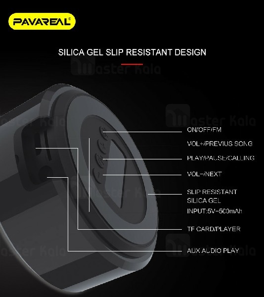 اسپیکر بلوتوث Pavareal PA-BS55 Wireless Speaker رم خور