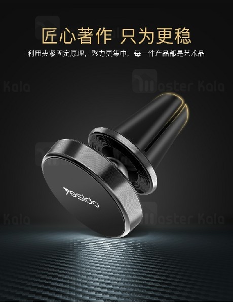 پایه نگهدارنده و هولدر آهنربایی یسیدو Yesido C57 Magnet Car Holder