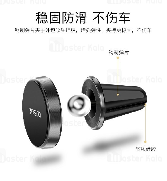پایه نگهدارنده و هولدر آهنربایی یسیدو Yesido C57 Magnet Car Holder