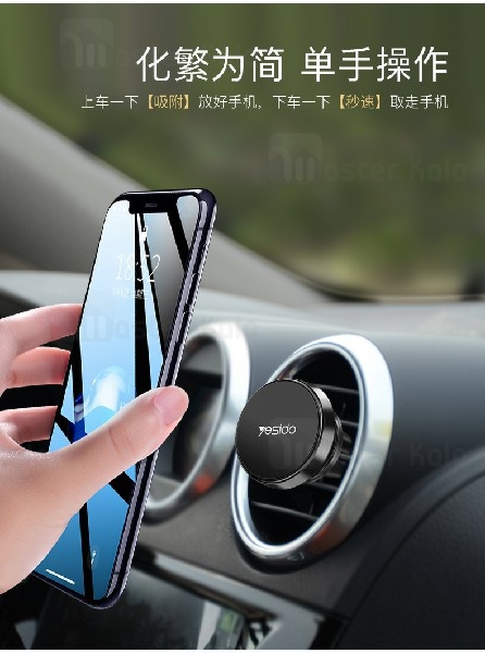 هولدر مغناطیسی Yesido C57 Magnet Suction Bracket Car Holder