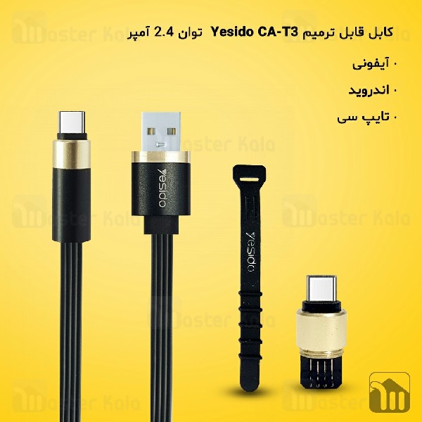 کابل Type C قابل ترمیم یسیدو Yesido CA-T3 Reborn Cable توان 2.4 آمپر