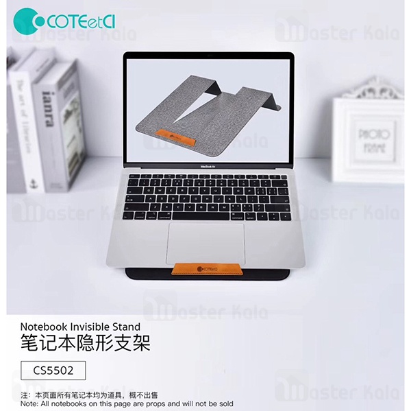 استند لپ تاپ کوتتسی Coteetci CS5502 NoteBook Invisible Stand