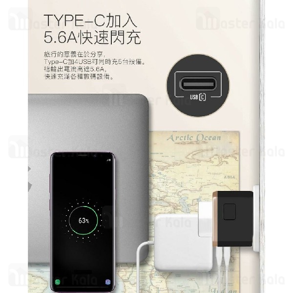 مبدل برق همه کاره Momax UA5D AC Travel Adapter