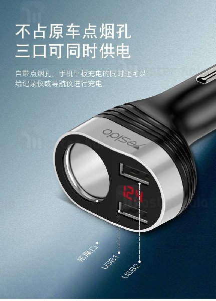 شارژر فندکی یسیدو Yesido Y33 Dual Port Car Charger توان 3.4 آمپر