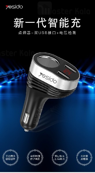 شارژر فندکی یسیدو Yesido Y33 Dual Port Car Charger توان 3.4 آمپر