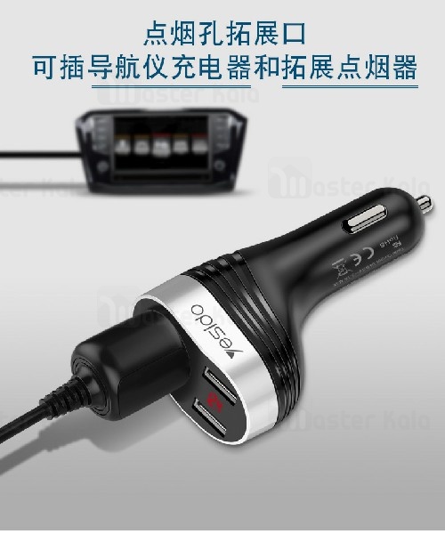 شارژر فندکی یسیدو Yesido Y33 Dual Port Car Charger توان 3.4 آمپر