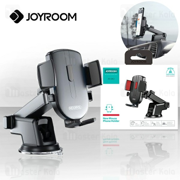 پایه نگهدارنده و هولدر جویروم Joyroom JR-OK3 Car Holder مناسب گوشی 4 تا 6.7 اینچ