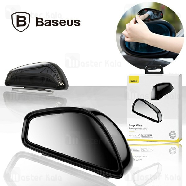 پک دوتایی آینه کمکی آبگریز بیسوس Baseus Large View Reversing Auxiliary Mirror ACFZJ-01