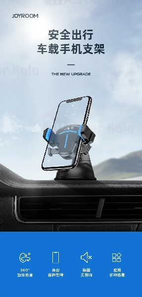 هولدر و پایه نگهدارنده موبایل جویروم Joyroom JR-OK2 Car Holder برای 4 تا 6.5 اینپ