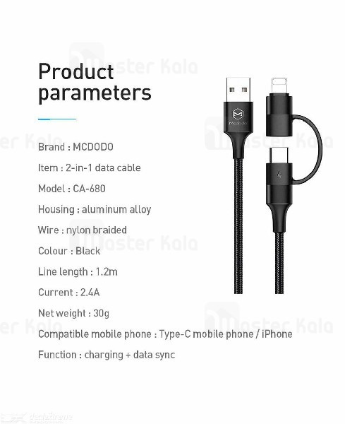 کابل دو کاره مک دودو Mcdodo CA-680 2 in 1 Quick Charge فست شارژ QC4.0