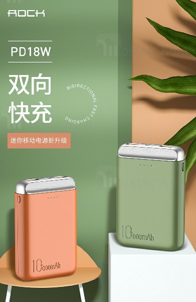 پاوربانک راک Rock RMP0405 Mini PD QC3.0 Power Bank 10000mAh