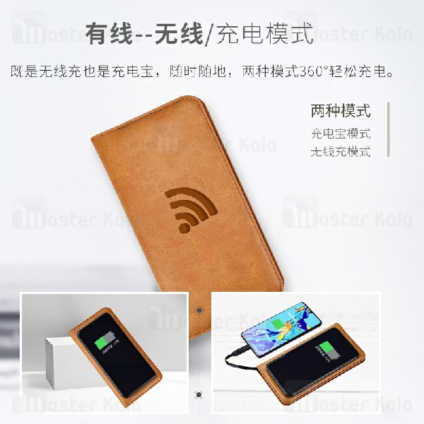 پاوربانک و کیف چرمی Zhuse ZS-PB-025 Star River 3 6000mAh Power Bank And Leather Bag