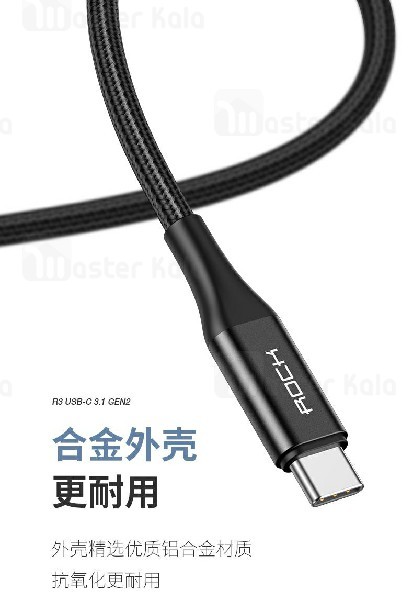 کابل Type C به Type C راک Rock RCB0756 R3 USB-C 3.1 GEN2 Cable توان 100 وات