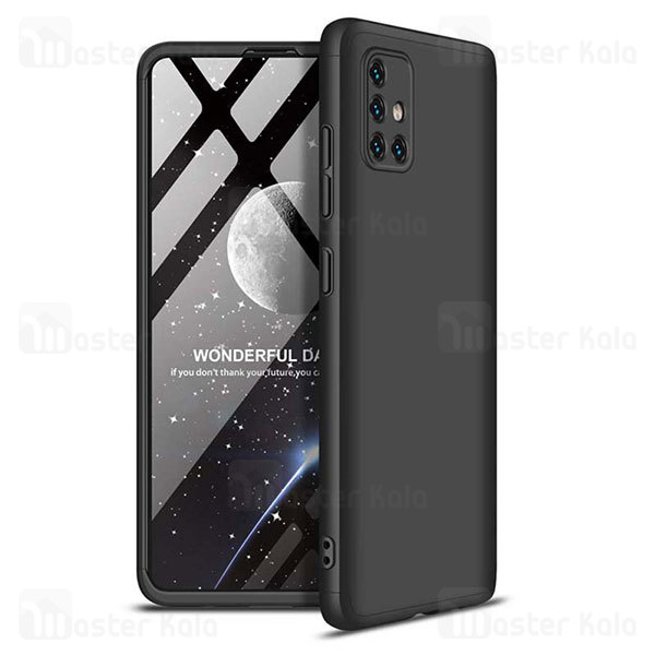 قاب 360 درجه سامسونگ Samsung Galaxy A51 2019 GKK 360 Full Case