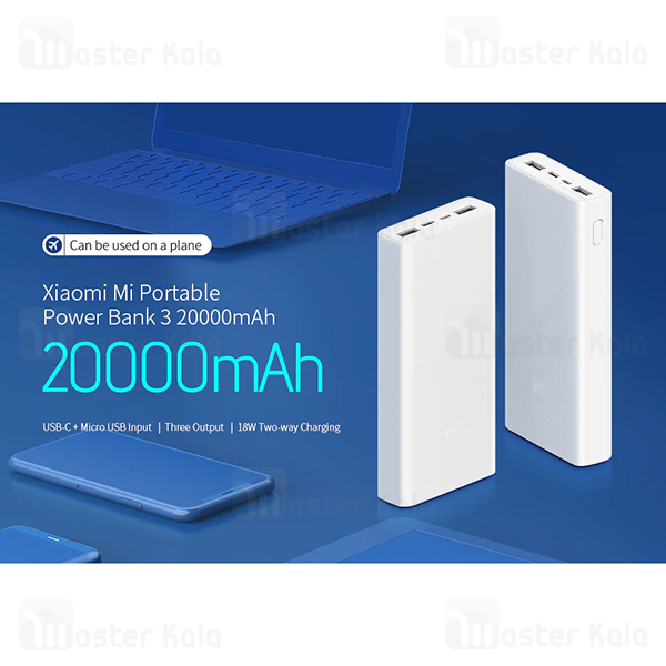 پاوربانک 20000 فست شارژ شیائومی Xiaomi Mi Power Bank 3 PLM18ZM 18W QC3 ورژن 3