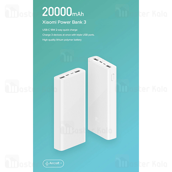 پاوربانک 20000 فست شارژ شیائومی Xiaomi Mi Power Bank 3 PLM18ZM 18W QC3 ورژن 3