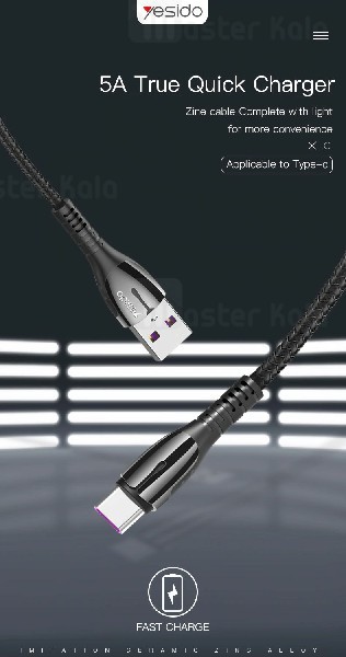 کابل Type C یسیدو  Yesido CA45 Super Fast Cable 5A سوپر شارژ QC3.0