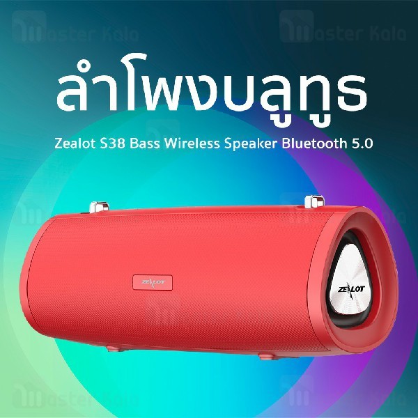 اسپیکر بلوتوث زیلوت Zealot S38 Bluetooth Speaker 10W