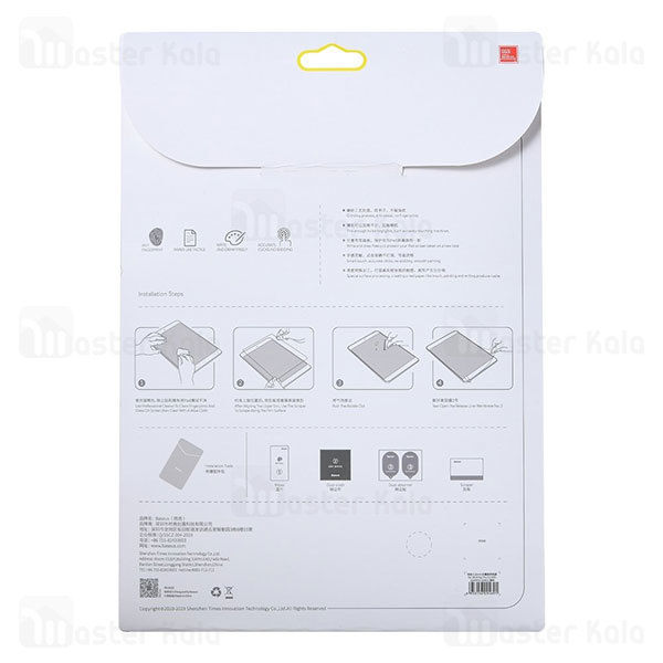محافظ صفحه نمایش نانو آیپد بیسوس Baseus TPU Film Apple iPad 9.7 inch SGAPIPD-EZK02