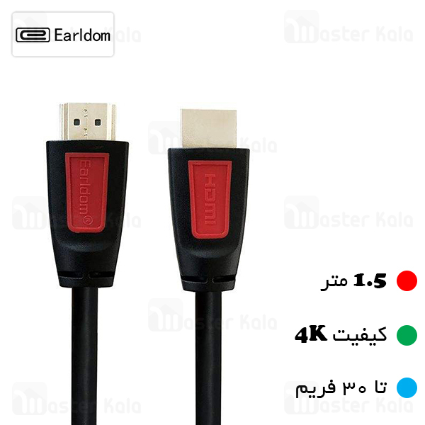 کابل HDMI ارلدام Earldom ET-W09 HDMI V1.4 1080p طول 1.5 متر