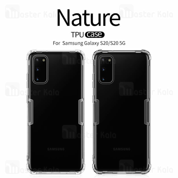 قاب ژله ای نیلکین سامسونگ Samsung Galaxy S20 Nillkin Nature TPU