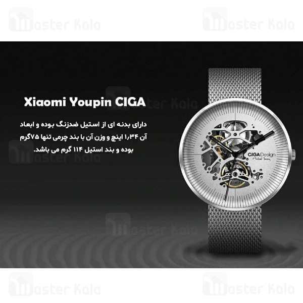 ساعت مکانیکی شیائومی Xiaomi CIGA Design Mechanical Watch Round Shape My + بند چرمی