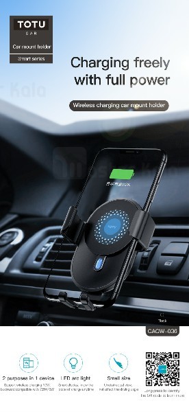 هولدر و شارژر وایرلس 10 وات TOTU CACW-036 Smart Wireless Charger ابعاد 4 تا 6.5 اینچ
