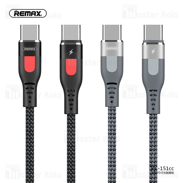 کابل دو سر Type C فست شارژ ریمکس Remax RC-151cc PD Fast Charging Data Cable توان 4.5 آمپر