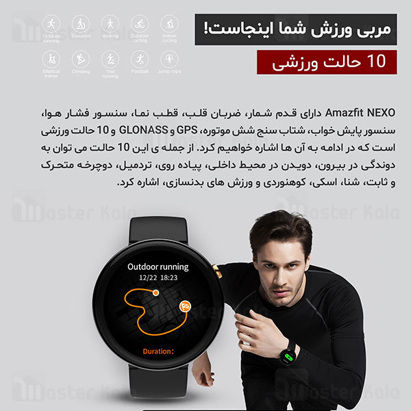 ساعت هوشمند شیائومی Xiaomi AmazFit Nexo 4G Smart Watch نسخه گلوبال