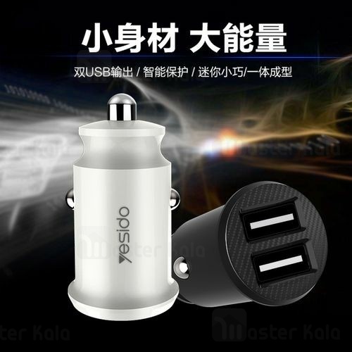 شارژر فندکی یسیدو Yesido Y29 Car Charger توان 2.4 آمپر و دو پورت با کابل