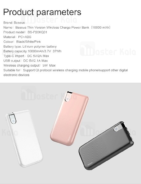 پاوربانک وایرلس 10000 میلی آمپر بیسوس Baseus Thin Version PPALL-QY01