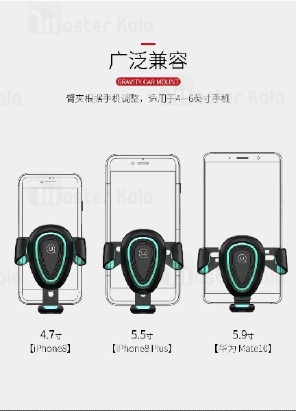 پایه نگهدارنده و هولدر یوسامز USAMS US-ZJ026 Gravity Sensor Car Mount