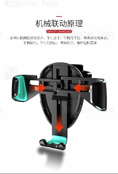 هولدر دریچه کولری موبایل یوسامز USAMS US-ZJ026 Gravity Sensor Car Mount