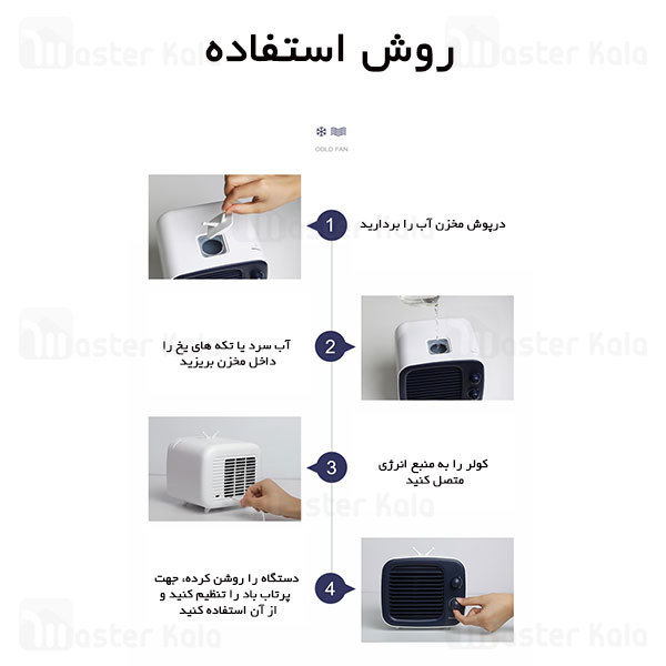 فن کولر رومیزی بیسوس Baseus Time desktop evaporative cooler CXTM-23 دارای منبع آب