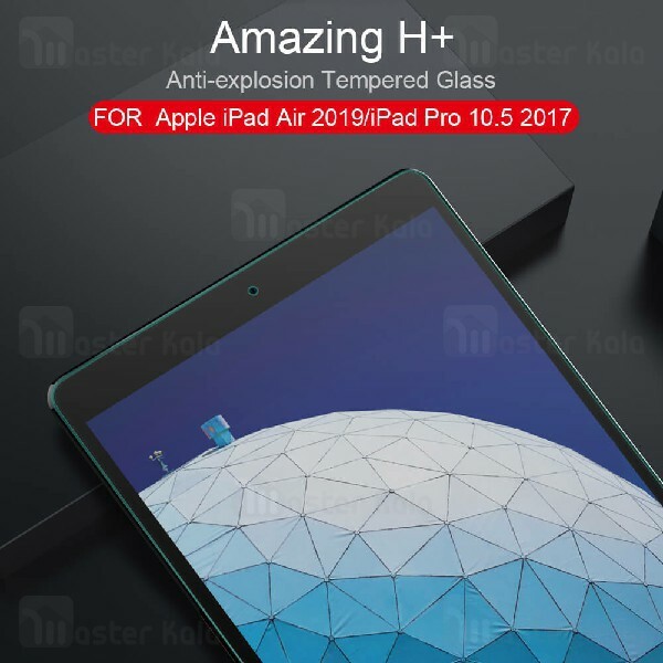 محافظ صفحه شیشه ای نیلکین اپل Apple iPad Air 2019 / Pro 10.5 2017 Nillkin H+ Tempered Glass