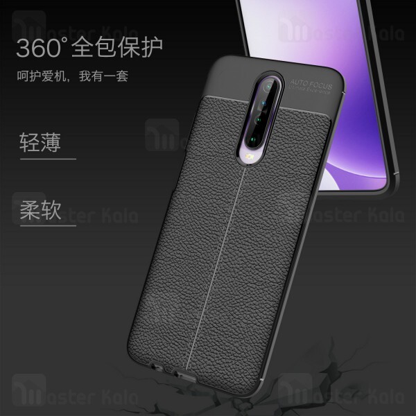 قاب طرح چرم Xiaomi Redmi K30 / Poco X2 Auto Focus Jelly Case