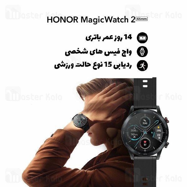 ساعت هوشمند هواوی Huawei Honor Magic Watch 2 46mm نسخه گلوبال