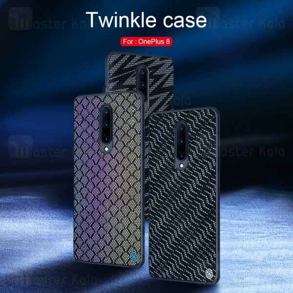قاب نیلکین OnePlus 8 Nillkin Twinkle Case