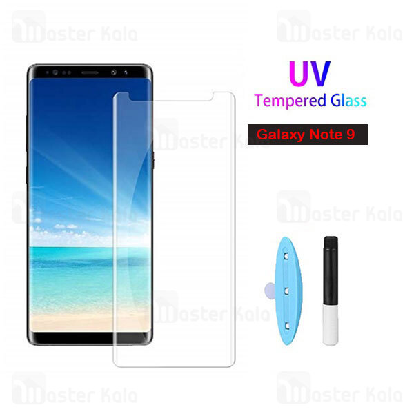 محافظ صفحه شیشه ای تمام صفحه و خمیده یو وی سامسونگ Samsung Galaxy Note 9 UV Nano Glass