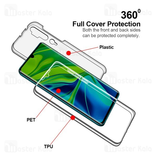 قاب شفاف 360 درجه شیائومی Xiaomi Mi CC9 Pro / Mi Note 10 / Mi Note 10 Pro 360 Soft Clear Case