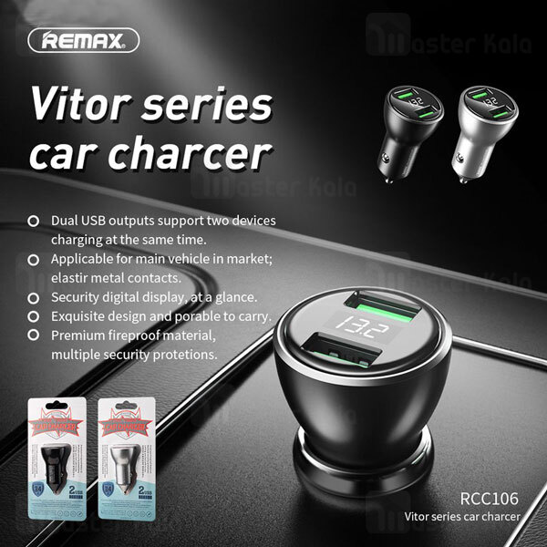 شارژر فندکی ریمکس Remax RCC106 2 Ports 3.4A Car Charger