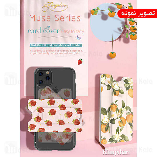 جاکارتی موبایل Kingxbar Swarovski Marble Phone Pocket با قابلیت استند