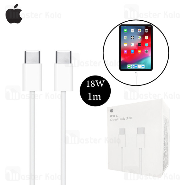کابل شارژ اورجینال آیپد Apple iPad MUF72M/A Type-C to Type-C Cable