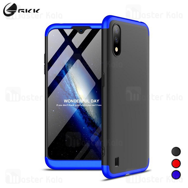 گارد Samsung Galaxy A01 / A015 GKK 360 Full Case