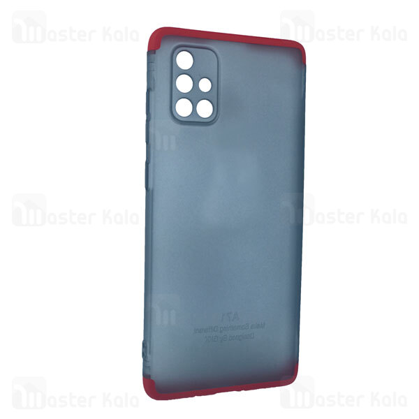 قاب 360 درجه مات سامسونگ Samsung Galaxy A71 GKK 360 Matte Full Case