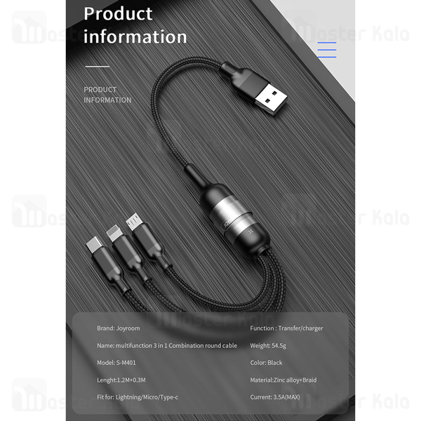 کابل سه سر Joyroom S-M401 Multi-Function Series Charging Data 1.5m 3.5A