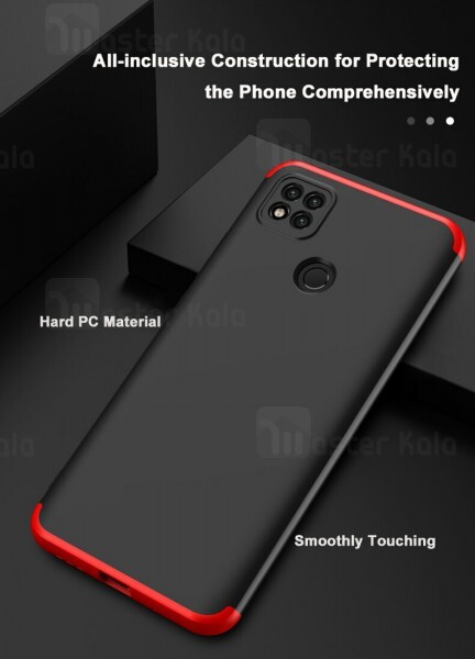 گارد Xiaomi Redmi 9C GKK 360 Full Case