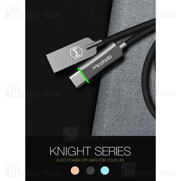 کابل تایپ سی Mcdodo CA-2885 knight Series Auto Power Off Lightning Data Cable 3A 1.5M