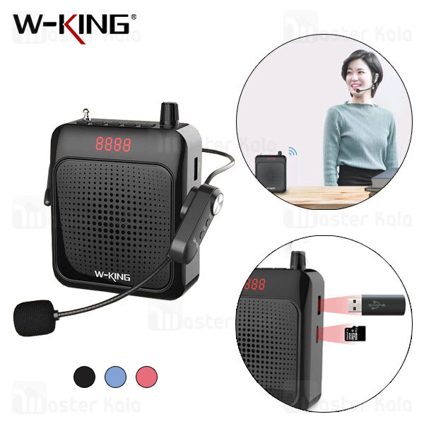 اسپیکر بلوتوث دبلیو کینگ W-King KS13 Wireless Amplified Speaker توان 10 وات رم و فلش خور با میکروفون