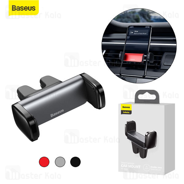 هولدر دریچه کولری بیسوس Baseus Steel Cannon Air Outlet Car Mount SUGP-01